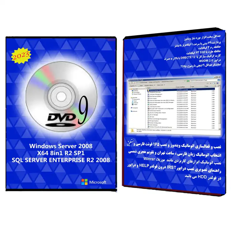 سیستم عامل Windows Server 2008 8in1 R2 SP1 - SQL SERVER ENT. 2008 - 2023 DVD9 نشر مایکروسافت