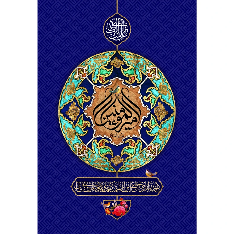 تابلو شاسی مدل الحمدلله الذي جعلنا کد T3797