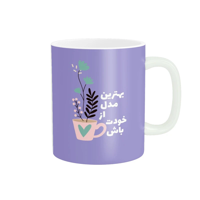 ماگ پادآفرین مدل جمله انگیزشی کد 5758