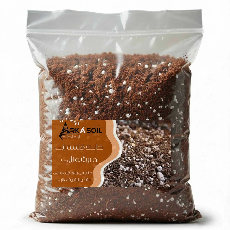 خاک قلمه زنی و ریشه زایی آرکا خاک مدل 4R وزن 1 کیلوگرم