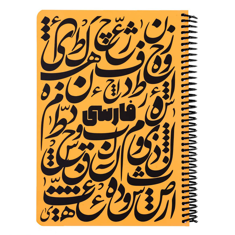 دفتر 100 برگ دات نوت طرح فارسی کد 01