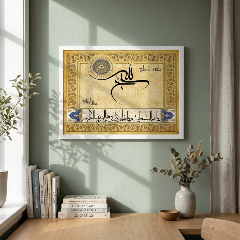 تابلو طرح سبح لله مدل G14240 فریم سفید