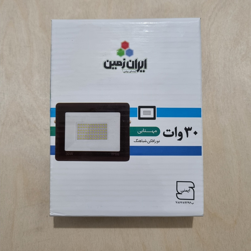 پروژکتور ال ای دی 30 وات ایران زمین مدل شباهنگ