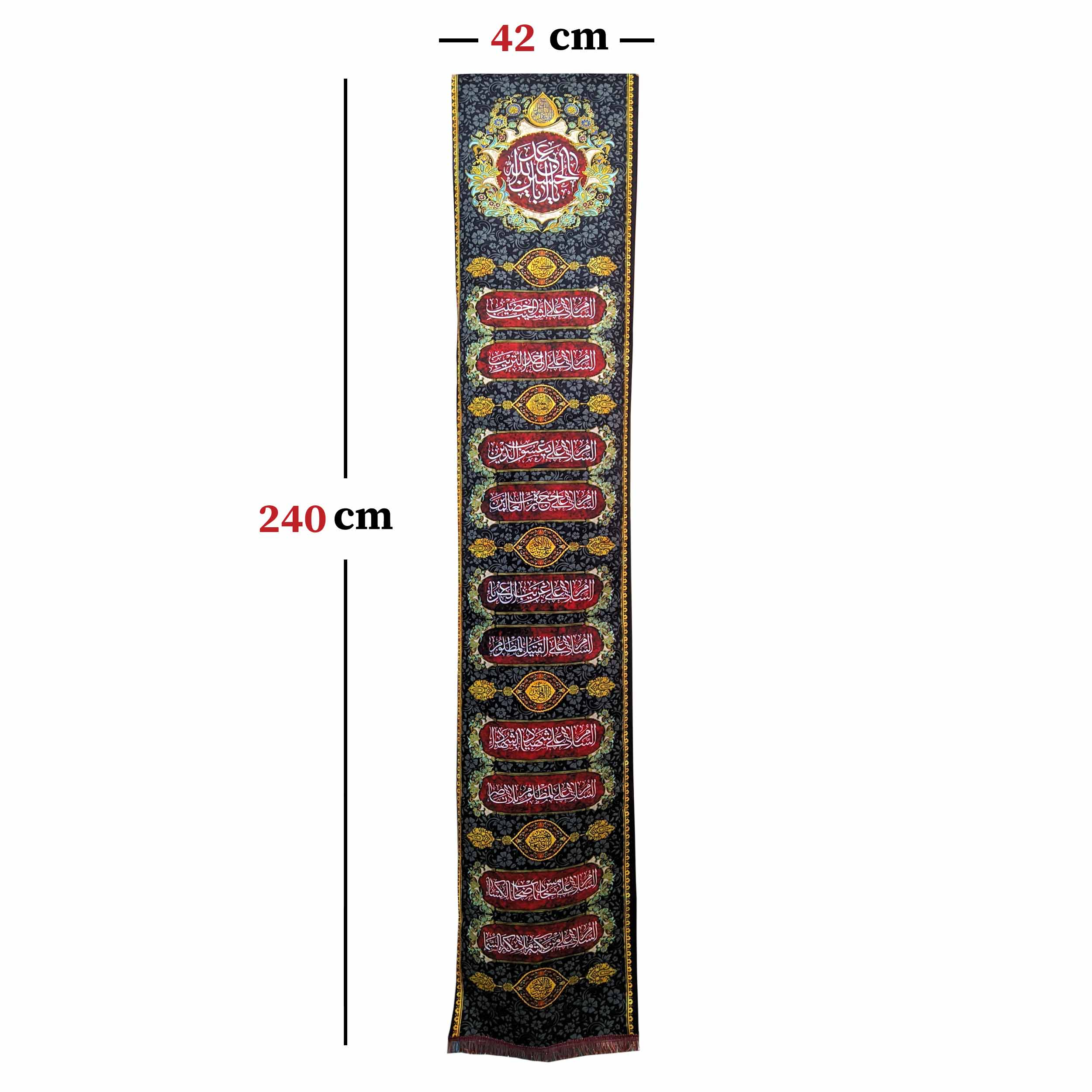 پرچم مدل محرم امام حسین طرح آویز فرازی از زیارت ناحیه کد 07