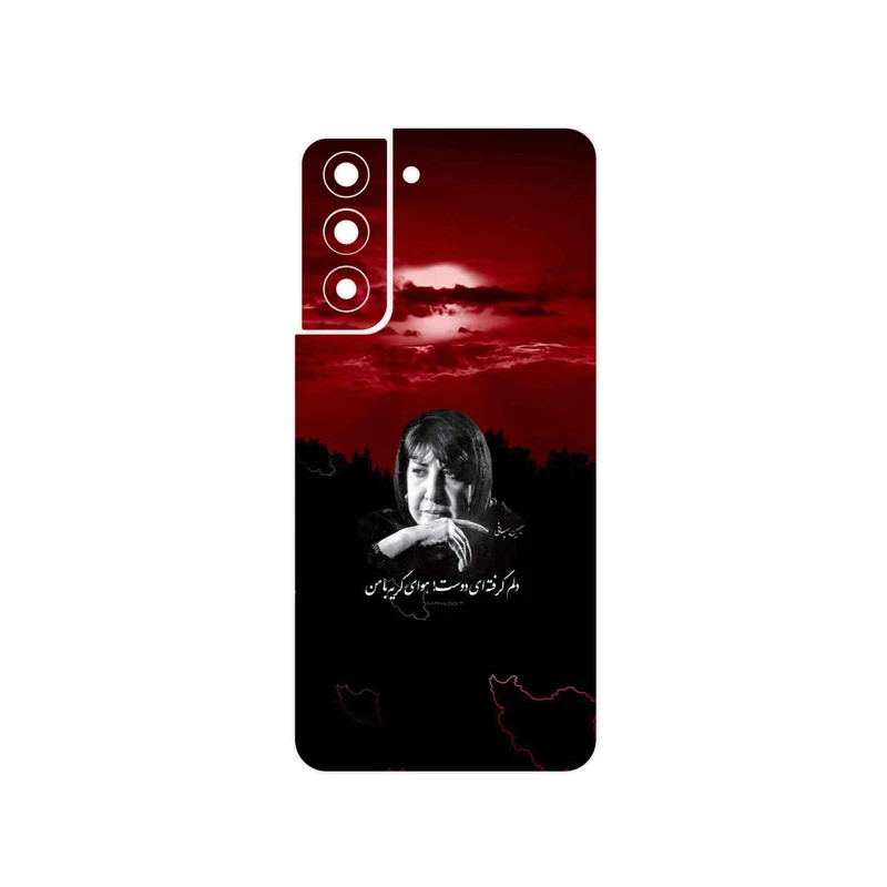 برچسب پوششی ماهوت مدل Simin Behbehani مناسب برای گوشی موبایل سامسونگ Galaxy S21 FE 5G