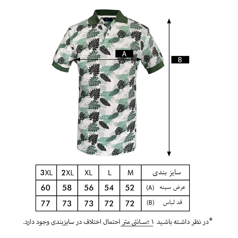پولوشرت آستین کوتاه مردانه ام کی کالکشن مدل یقه برگردان