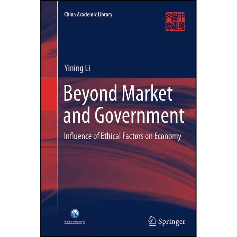 کتاب Beyond Market and Government اثر Yining Li انتشارات تازه ها