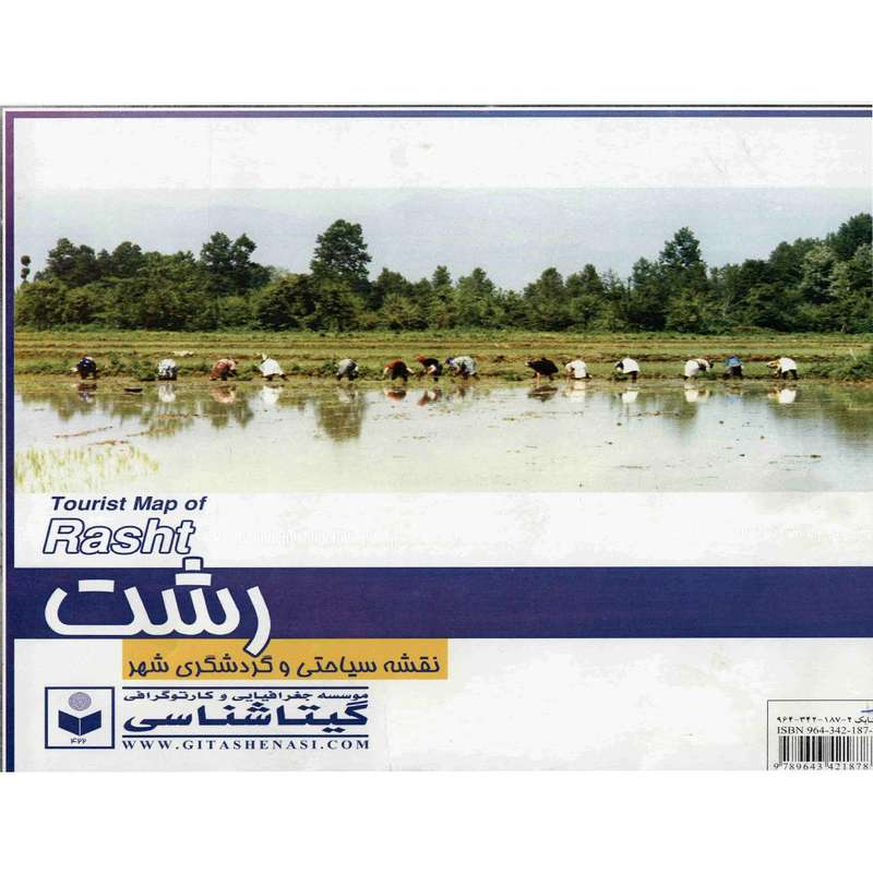 نقشه سیاحتی و گردشگری شهر رشت