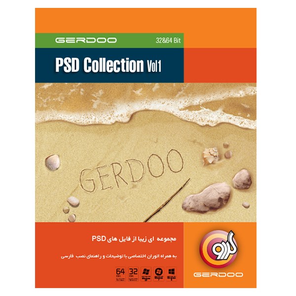 مجموعه نرم افزار گردو PSD Collection Vol.1
