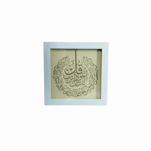 تابلو مدل سوره ناس