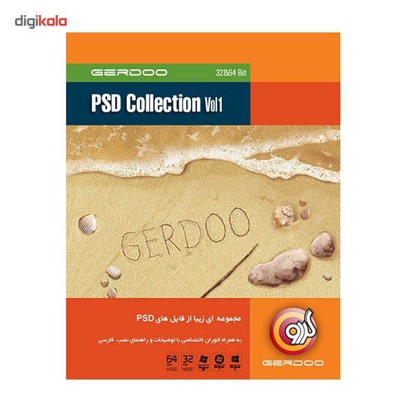 مجموعه نرم‌افزار گردو PSD Collection Vol.1