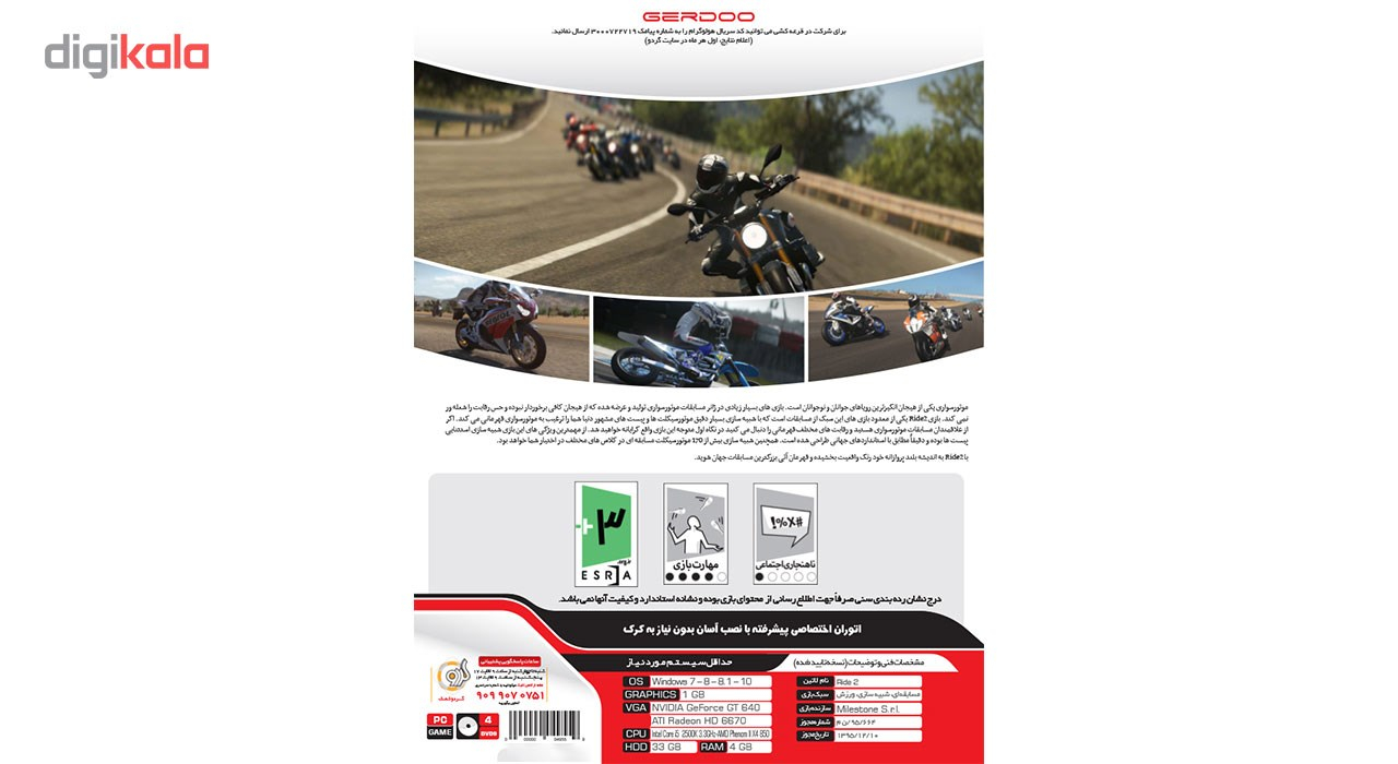 بازی Ride 2 مخصوص PC
