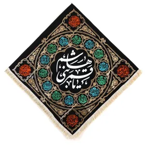 پرچم مدل مراسم عزاداری محرم یا قمر بنی هاشم