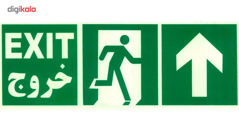 تابلو خروج اضطراری شبرنگ دار بالا