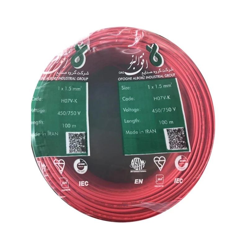 سیم برق 1 در 1.5 افق البرز مدل افشان 450-750 ولت