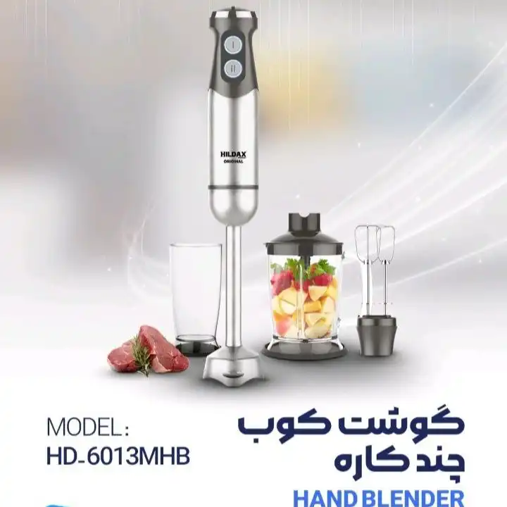 گوشت کوب برقی هیلداکس مدل HD-6013HB