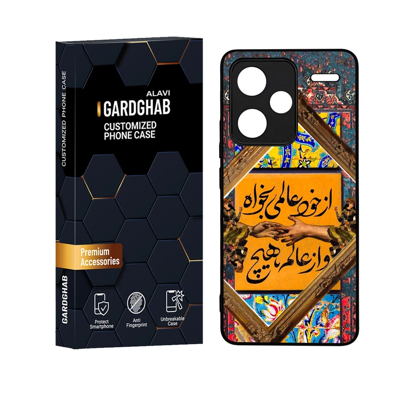 کاور گارد قاب علوی مدل دور ژله ای مناسب برای گوشی موبایل شیائومی Redmi Note 13 Pro Plus 5G