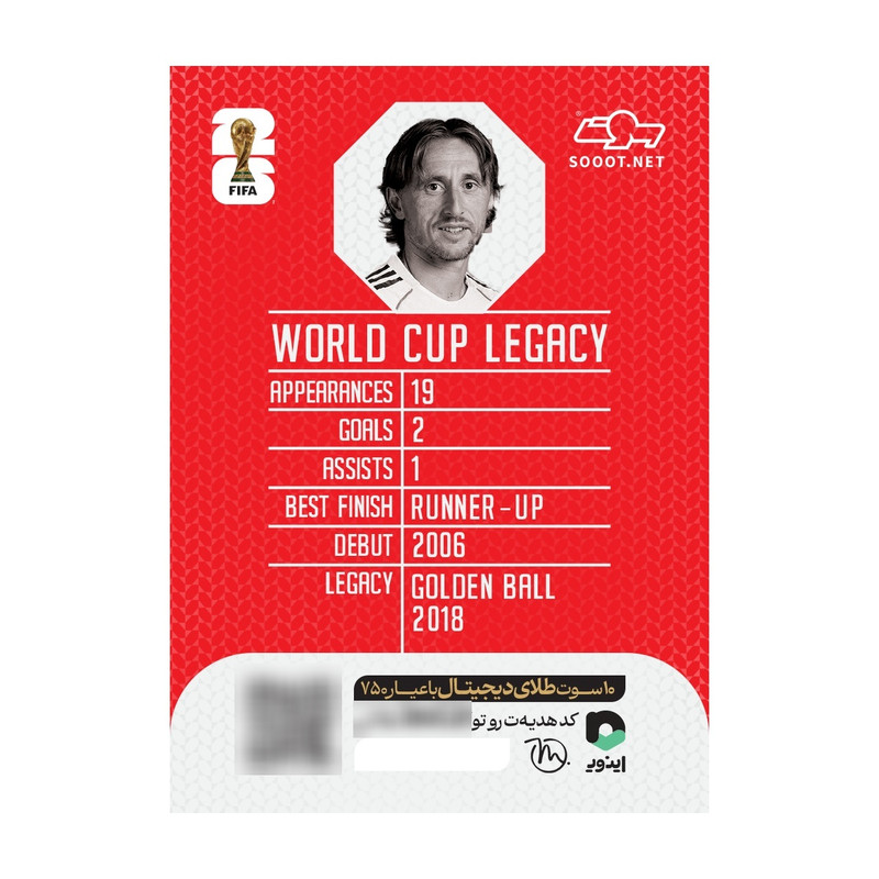 شمش طلای دیجیتال 18 عیار سوت مدل مودریچ MODRIC طرح کارت فوتبالی جام جهانی 2026 کد SO10075026 - 2