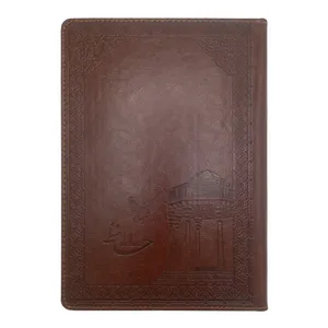 سالنامه سال 1401 طرح حافظ کد C 224 00