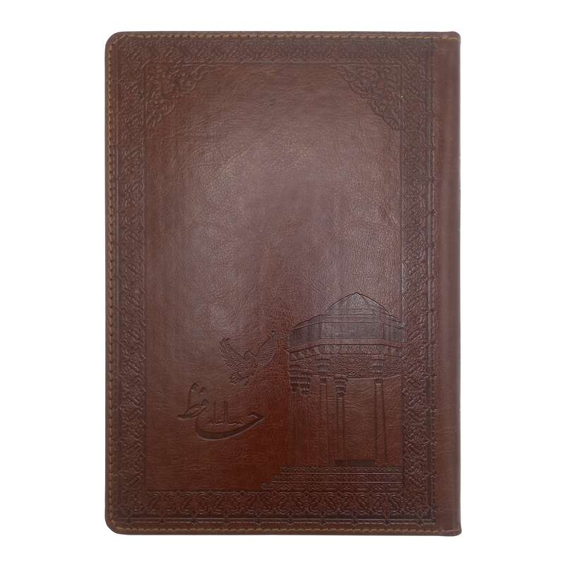 سالنامه سال 1401 طرح حافظ کد C 224 00