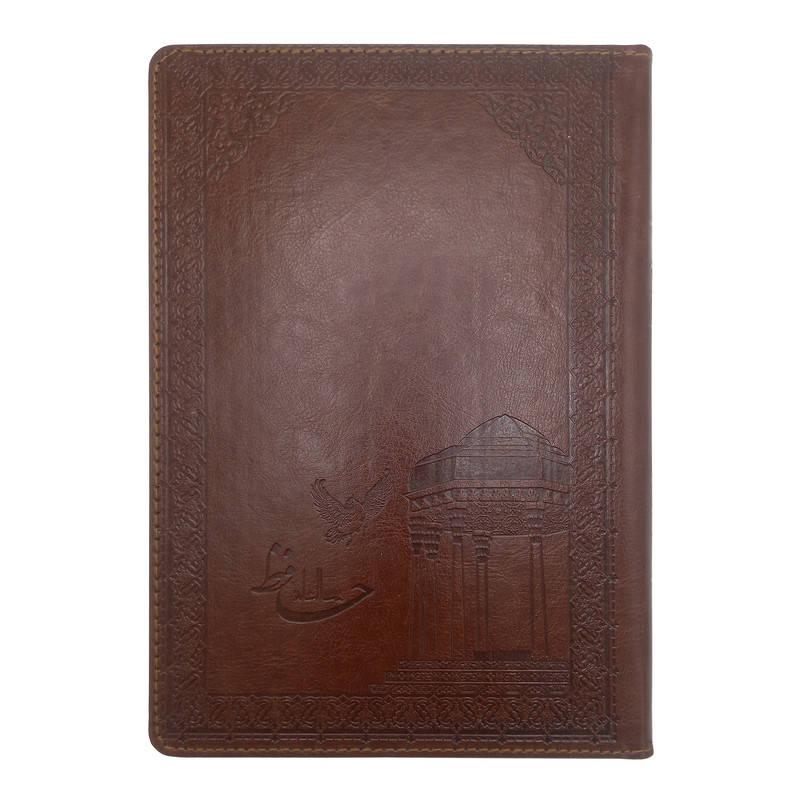 سالنامه سال 1401 طرح حافظ کد C 224 00