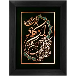تابلو مس و فیروزه  و ان یکاد سیمین مدل 1027