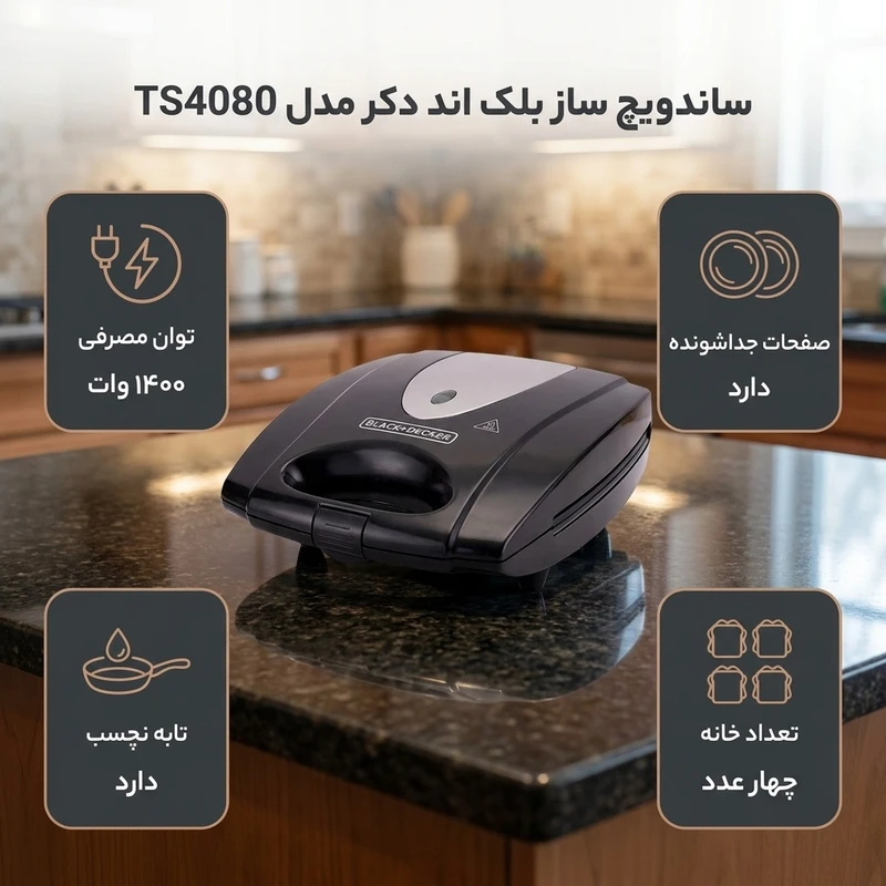 عکس شماره 2 : ساندویچ ساز بلک اند دکر مدل ts4080