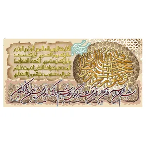 نخ و نقشه تابلوفرش مدل 2236