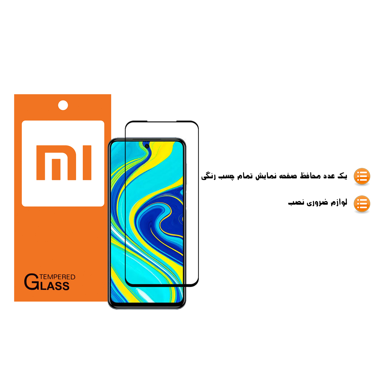 محافظ صفحه نمایش شیائومی مدل FGG مناسب برای گوشی موبایل شیائومی Redmi Note 9 pro