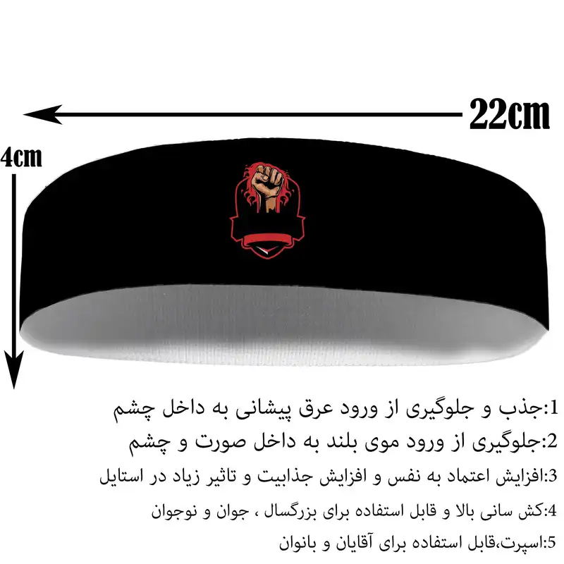 هدبند ورزشی آی تمر مدل انگیزه کد 394