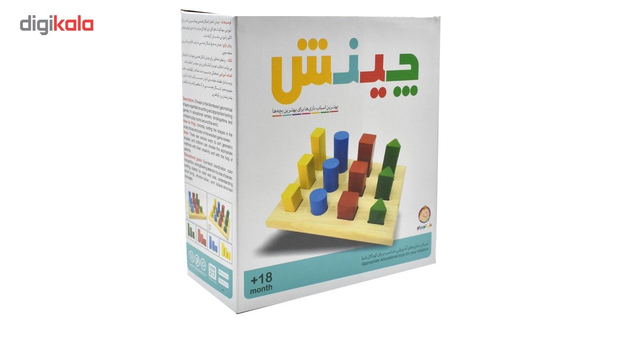 بازی آموزشی علی کوچولو مدل چینش main 1 5