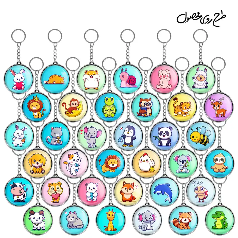 جاکلیدی خندالو طرح حیوانات کیوت و بامزه مدل دوطرفه کد 73 مجموعه 36 عددی