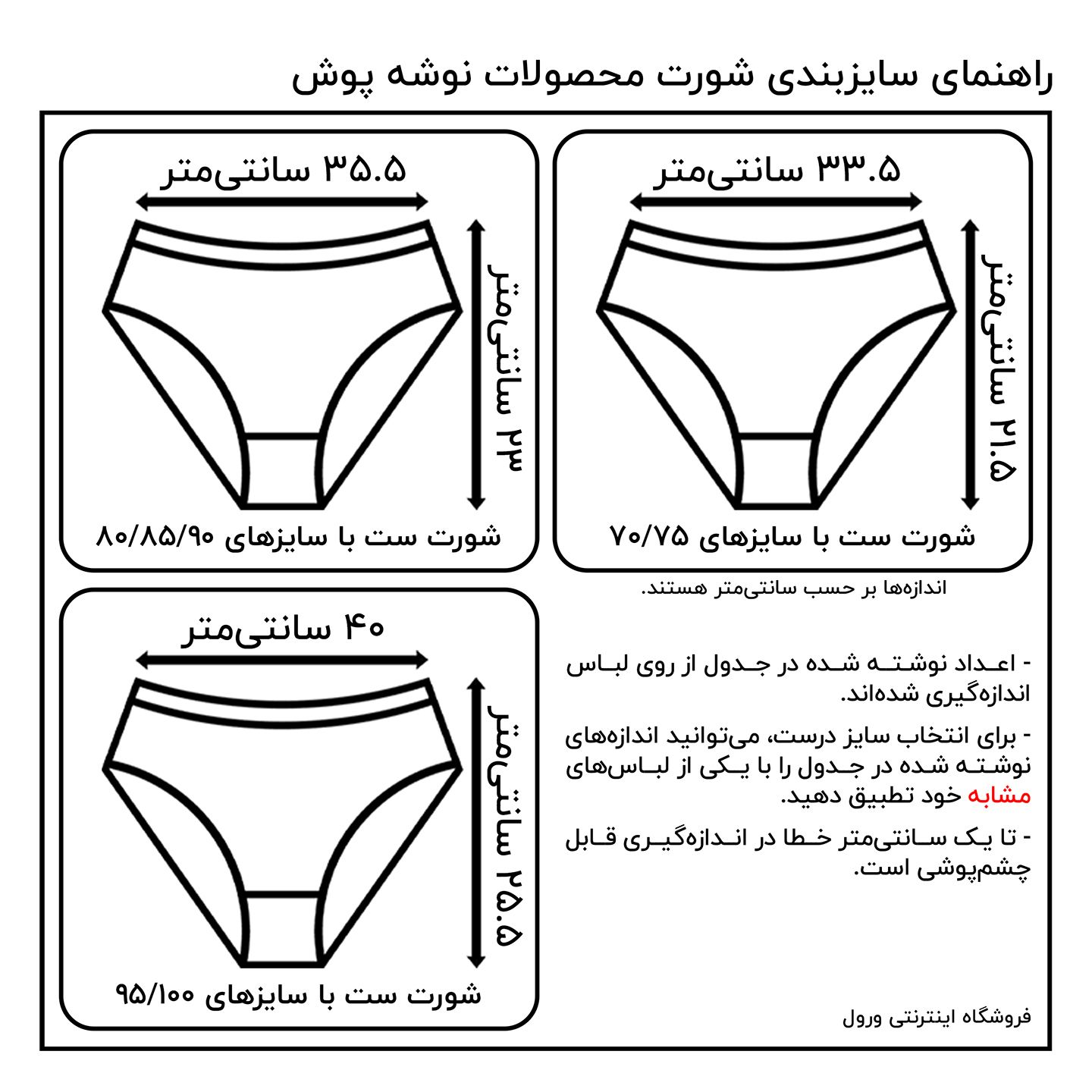 ست شورت و سوتین زنانه نوشه پوش کد 20104 رنگ سرمه‌ای -  - 25