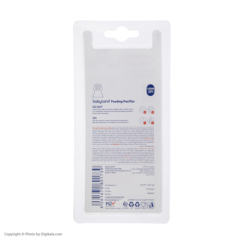 فیدر غذاخوری بیبی لند مدل 291