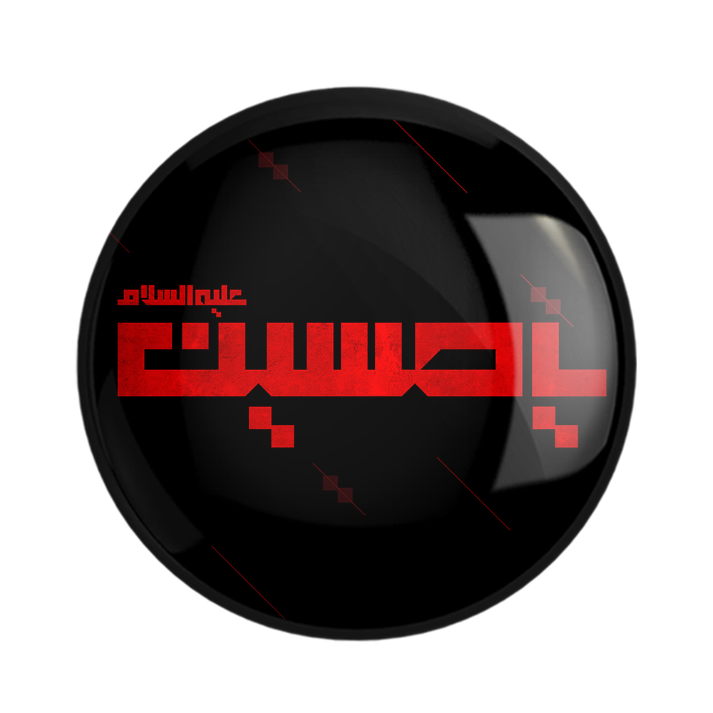 پیکسل خندالو مدل محرم یاحسین کد 7322