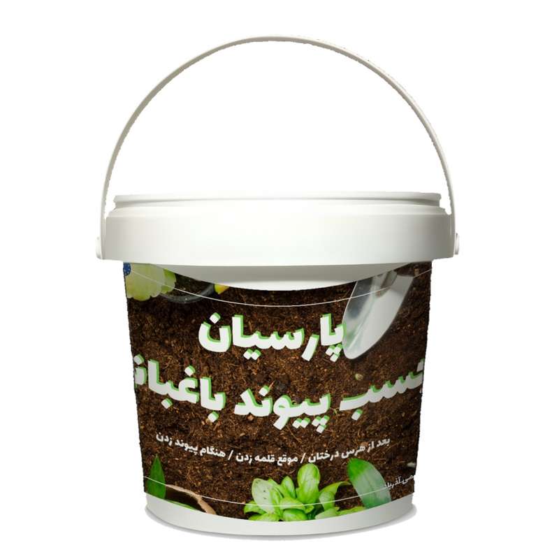 چسب باغبانی پارسیان مدل bsa وزن 1 کیلوگرم