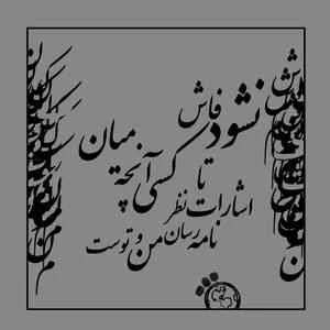 کادوپیچ پارچه‌ای گوشه طرح راز