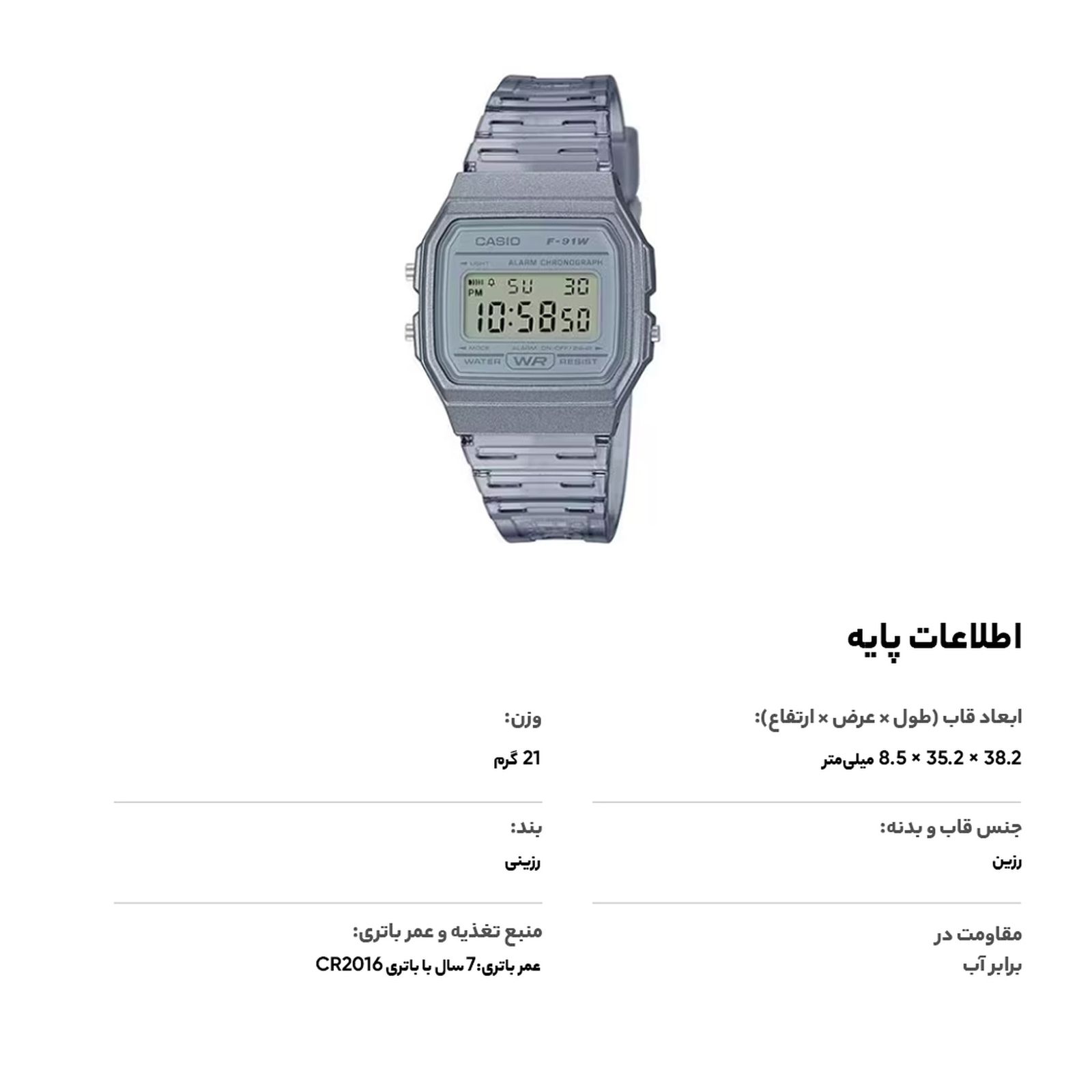 ساعت مچی دیجیتال کاسیو مدل F-91WS-8DF -  - 6