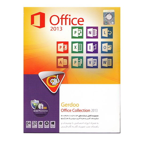 مجموعه نرم افزاری گردو Office 2013