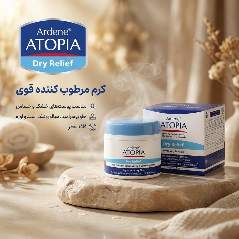 کرم مرطوب کننده آردن آتوپیا مدل Relief وزن 150 گرم