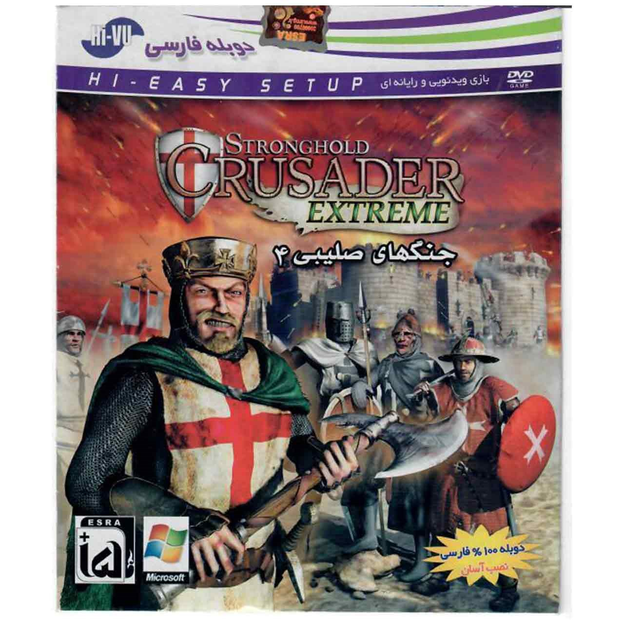 بازی Stronghold Crusader HD مخصوص PC