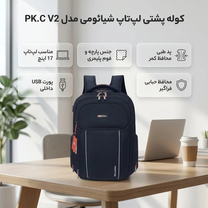 عکس شماره 3 : کوله پشتی لپ تاپ شیائومی مدل pk.c v2 مناسب برای لپ تاپ تا 17 اینچی