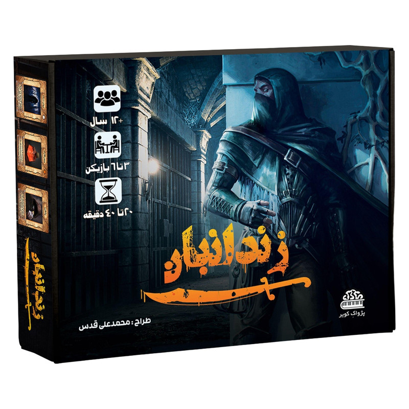 بازی فکری مدل  زندانبان