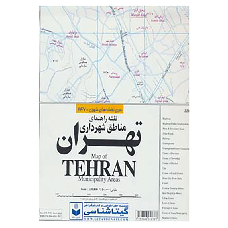 کتاب نقشه مناطق شهرداری تهران کد 247