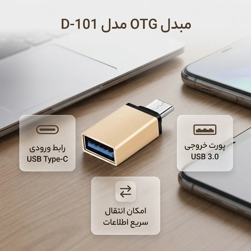 عکس شماره 2 : مبدل otg usb-c مدل d-101
