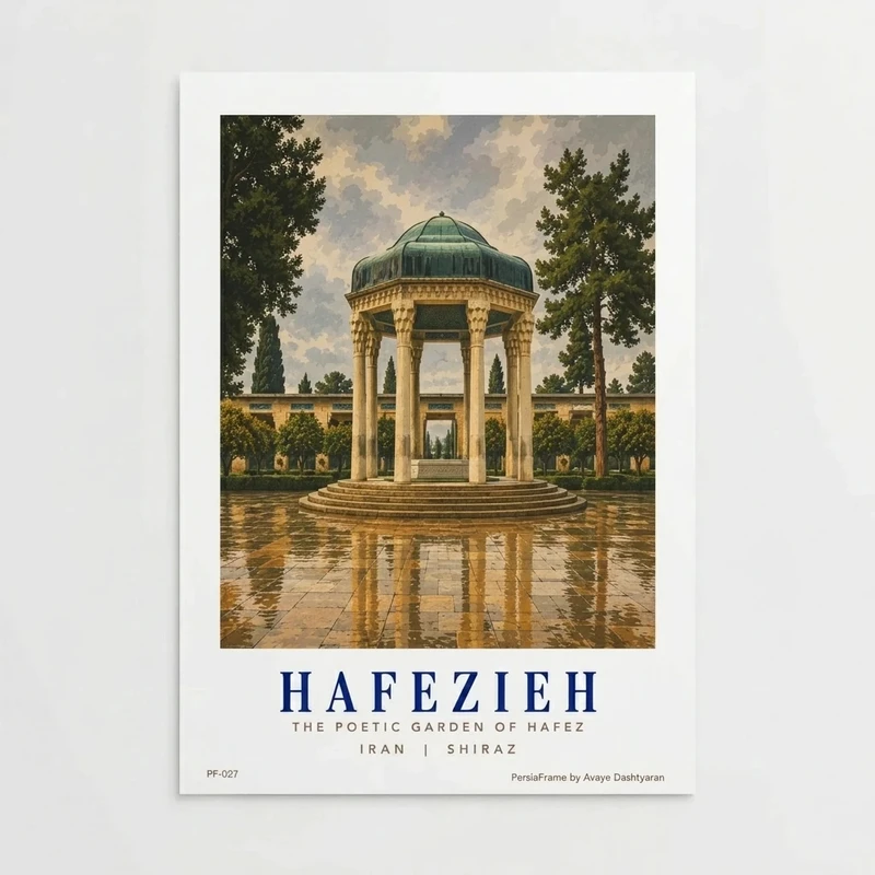 پوستر مدل حافظیه کد PF027