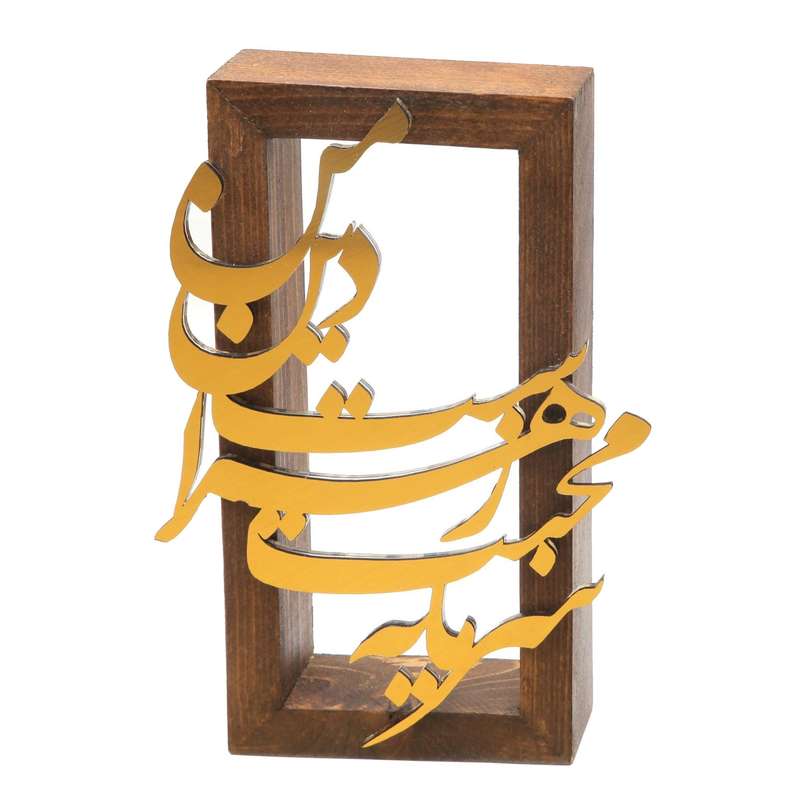 تندیس طرح سرمایه محبت زهراست کد 10001175