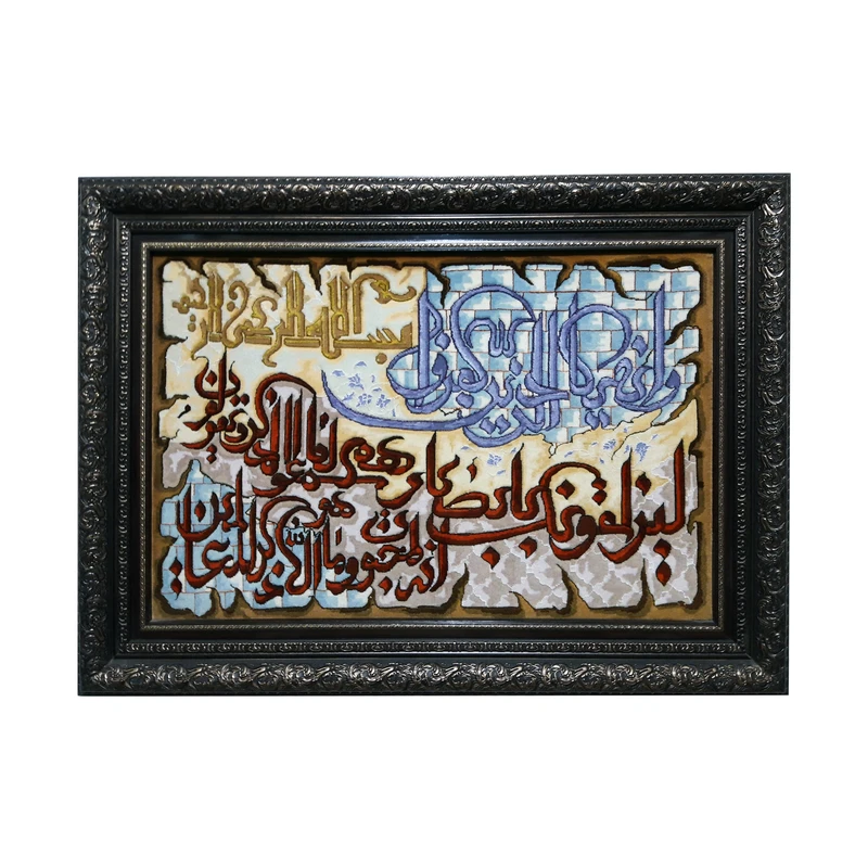 تابلوفرش دستبافت مدل وان يكاد كد 465