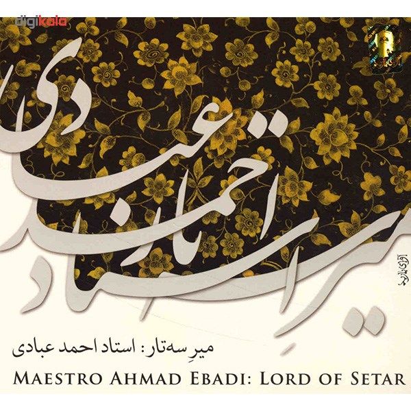 آلبوم موسیقی میر سه تار - احمد عبادی