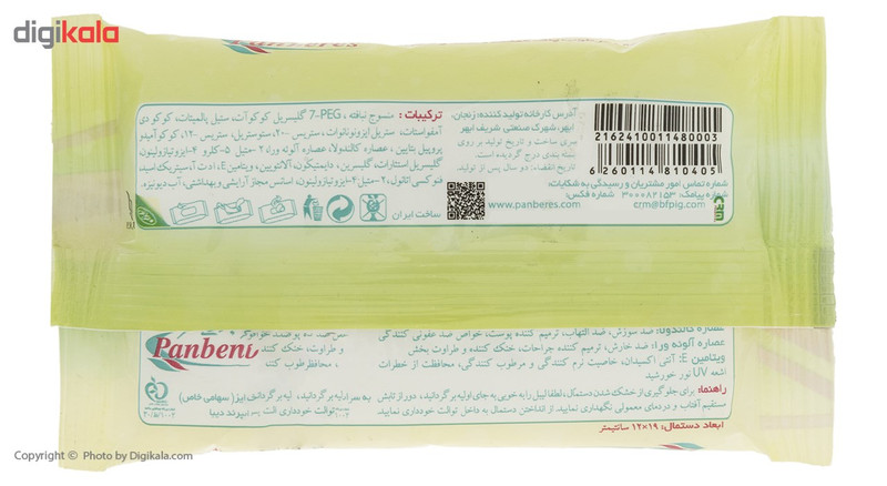 دستمال مرطوب پاک کننده دست و صورت پنبه ریز بسته 10 عددی دستمال مرطوب پاک کننده دست و صورت پنبه ریز بسته 10 عددی